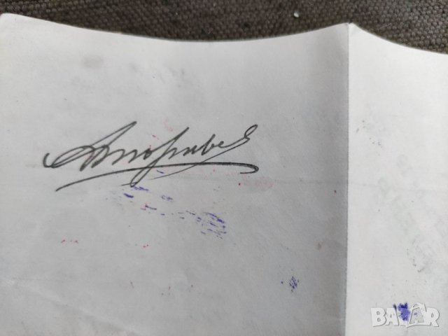 Продавам автограф на известен български архитект Антон Торньов, снимка 1 - Други ценни предмети - 32088375