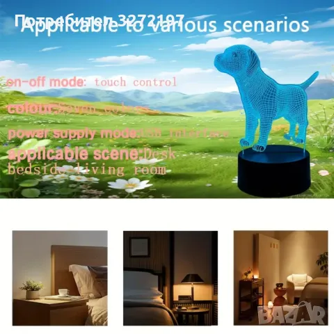Холограмна 3D LED лампа Лабрадор,RGB Седемцветен Интелигентен Контрол,USB, снимка 13 - Настолни лампи - 49492953
