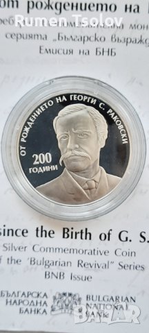 10 лева 2021 год. Г.С.Раковски.Българссо възраждане, снимка 3 - Нумизматика и бонистика - 38195026