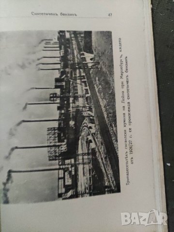 Продавам "Мечтата за слънчев мотор.А.Жишка, снимка 4 - Специализирана литература - 37278346