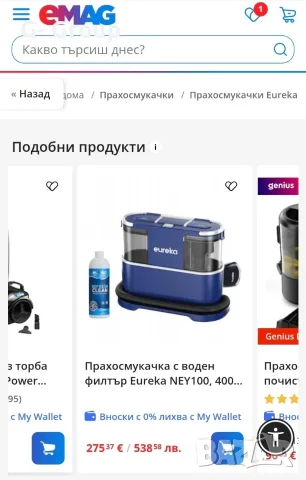 Перяща Прахосмукачка Eureka NEY 100! Дълбоко почистване., снимка 6 - Прахосмукачки - 55964976