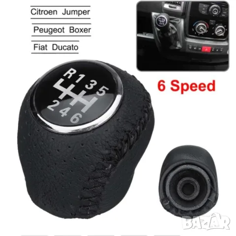 Топка за ръчен скоростен лост за Citroen Jumper III, 6 скорости