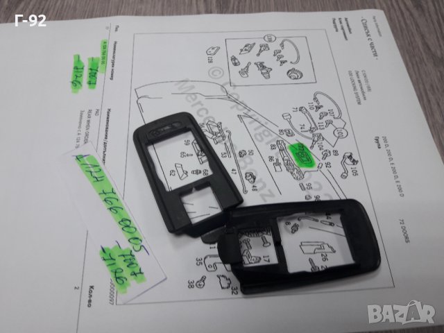 A1247660005**NEU**MERCEDES-BENZ**W124**УПЛАТНИТЕЛ НА ДРЪЖКАТА ЗА ВРАТИТЕ ****, снимка 3 - Части - 38339044