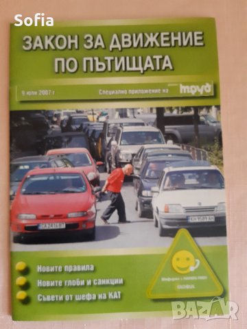 GLOBUL 2007:Книжка Закона +стикер/Глобул МТел-Близу 2016/Глобул Мтел-2001,5,6та дискове, снимка 7 - Колекции - 34030926