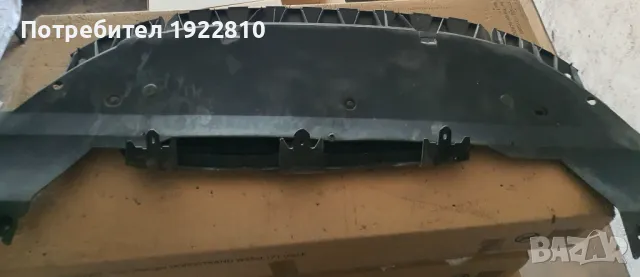 Кора под предна броня на Форд S Max 