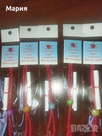 мартеници с късметчета 100 бр , снимка 5 - Декорация за дома - 43989683