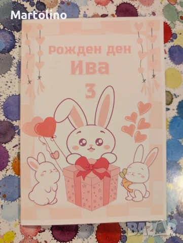 Персонализирана книжка за оцветяване мечета, снимка 16 - Детски книжки - 53154393