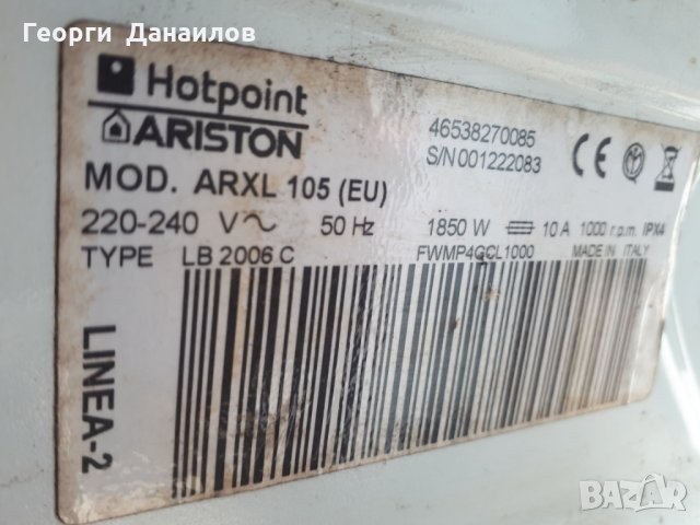 Продавам люк за пералня Hotpoint Ariston ARXL 105 , снимка 4 - Перални - 29494780