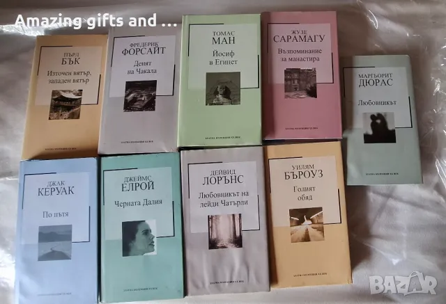 Златна колекция XX век 20 труд, снимка 4 - Художествена литература - 50206449