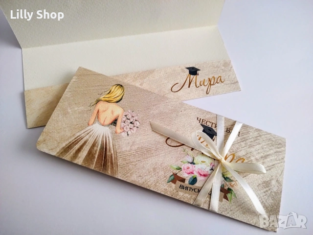 Картички, кутийки пликове за пари, снимка 4 - Покани - 54224571