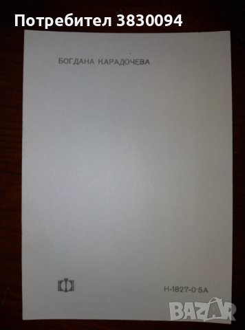 Снимки на Български естрадни изпълнители в тяхната младост, снимка 13 - Колекции - 42834413
