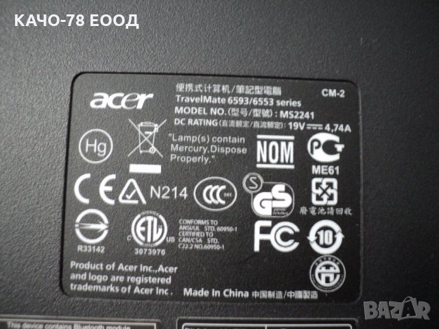 Acer TravelMate – 6593/6553/MS2241, снимка 7 - Части за лаптопи - 31635362