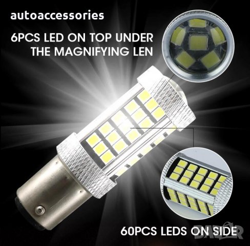 3000051773 Комплект диодни крушки две светлини 66 LED BAY15D P21/5W, 12V, снимка 3 - Аксесоари и консумативи - 34382608