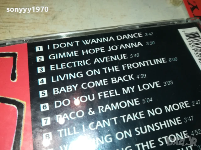 EDDY GRANT CD 0808250904, снимка 8 - CD дискове - 51293661