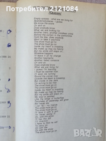 QUEEN - Куин как започна всичко / Джим Дженкинс, Джеки Гън , снимка 10 - Художествена литература - 52432476