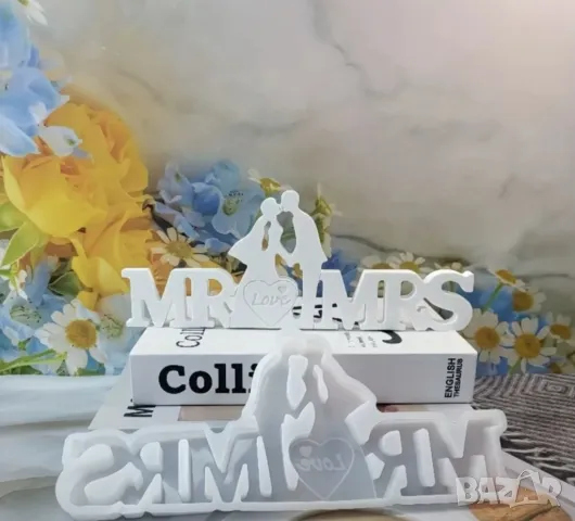 Молд сватба, младоженци Mr&mrs, снимка 3 - Форми - 48395080