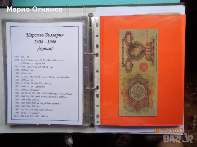 Всичките наредени завинаги по каталог , снимка 3 - Нумизматика и бонистика - 40607054
