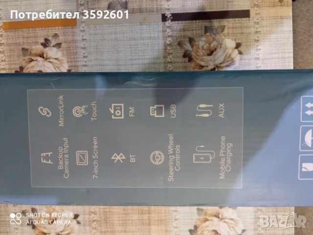 навигация ,медия нова, снимка 4 - Навигация за кола - 48638759