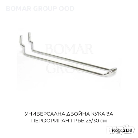 Метални куки за стелажи с перфориран гръб, снимка 6 - Стелажи и щандове - 52332236
