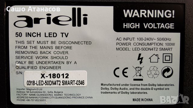 Arielli LED-50DN4T2 SMART със счупена матрица ,TP.MS338E.PB803 ,V500DJ5-CQS1 ,MS-L2190 ,V500DJ6-QEI, снимка 4 - Части и Платки - 29339008
