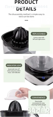 Цитрус преса, снимка 5 - Сокоизстисквачки и цитрус преси - 51303725