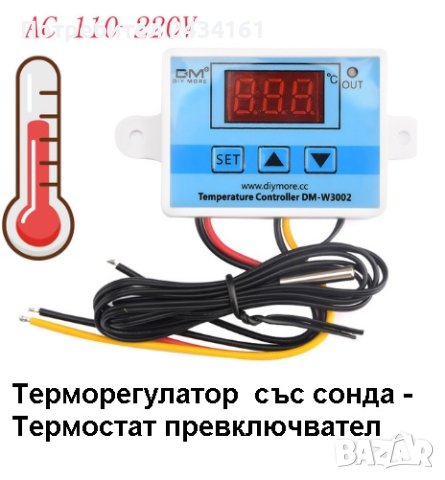 Терморегулатор XH-W3002 220V Професионален температурен регулатор 10A термостат , снимка 4 - Други инструменти - 40321802