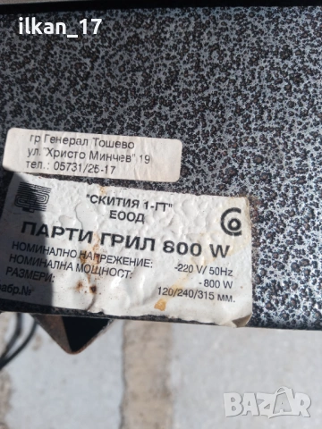 ЕЛЕКТРИЧЕСКА СКАРА ПАРТИ ГРИЛ  И КОТЛОН В ОТЛИЧНО СЪСТОЯНИЕ , снимка 5 - Скари - 54072095