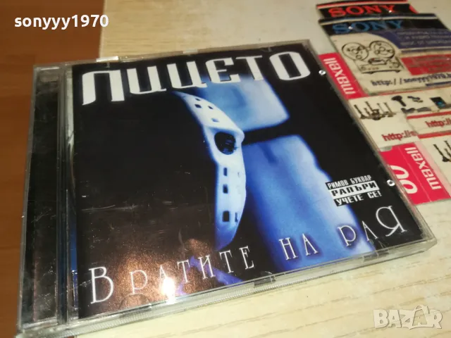 ЛИЦЕТО-ОРИГИНАЛЕН ДИСК 2204250834, снимка 5 - CD дискове - 49982531