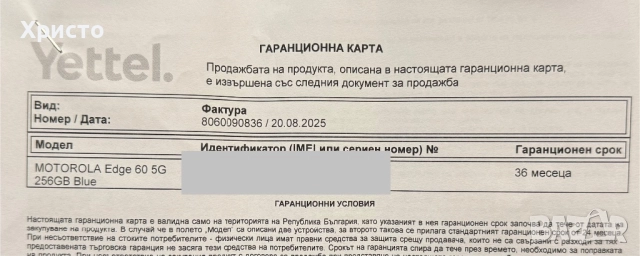 ГАРАНЦИОНЕН!!! Motorola Edge 60, 256GB, 8GB RAM, 5G PANTONE Gibraltar Sea , снимка 6 - Motorola - 51555835