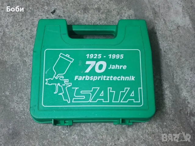 Кутия за бояджийски пистолет SATA