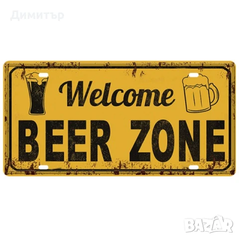 Метална табела