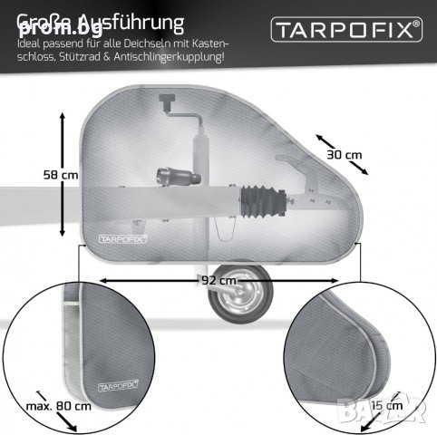 универсално защитно покривало за теглич, каравана,Tarpofix, немско, снимка 2 - Аксесоари и консумативи - 38063939