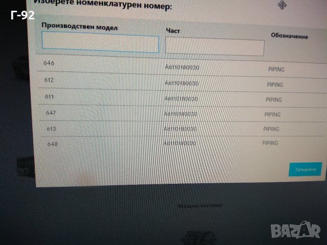 A6110180030**NEU**MERCEDES-BENZ**CDI**ТРТРЪБА ЗА МАСЛО**, снимка 6 - Части - 33920185