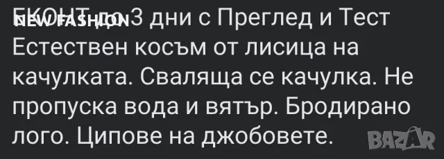 Дамско Зимно Яке 🔥 PHILIPP PLEIN , снимка 2 - Якета - 48282224