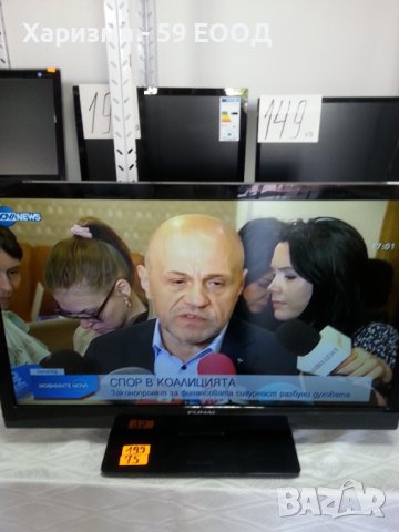 Телевизор Funai  -32 инча 249 лева, снимка 3 - Телевизори - 37573661