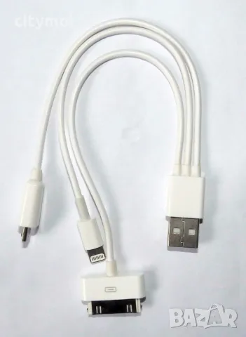 Кабел 3 в 1 - LIGHTNING, microUSB и за старите iPhone-и 