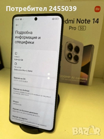 Xiaomi Note 14 Pro 5G 256/8GB, снимка 3 - Xiaomi - 52937608