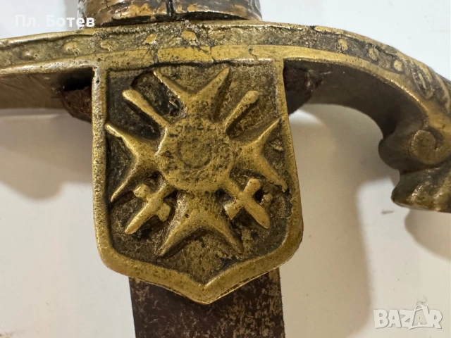 Българска Борисова сабя ДКВ, снимка 4 - Антикварни и старинни предмети - 54358998