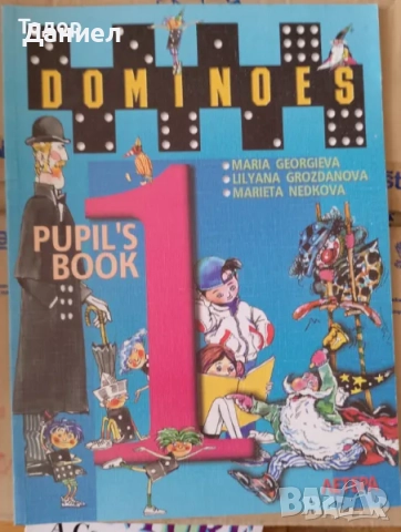 учебници тетрадки литература Английски език English, снимка 3 - Учебници, учебни тетрадки - 51719434