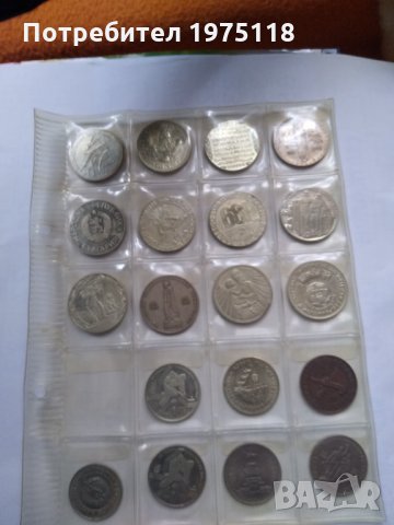 Колекция стари български монети , снимка 5 - Нумизматика и бонистика - 30824215