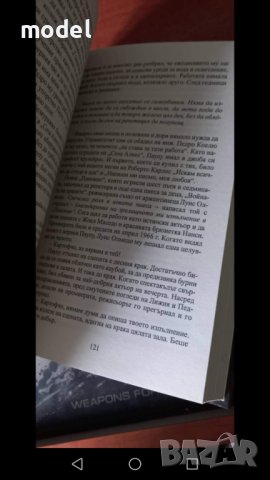 Магът Биография на Паулу Коелю - Фернандо Морайс , снимка 3 - Художествена литература - 34673346