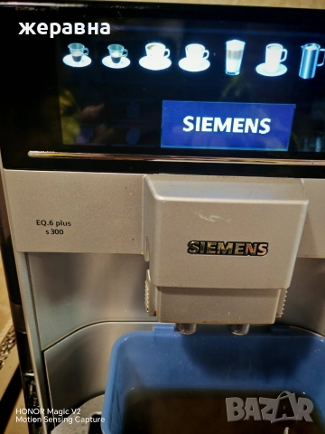Siemens EQ6 plus S300, снимка 4 - Кафемашини - 52647700