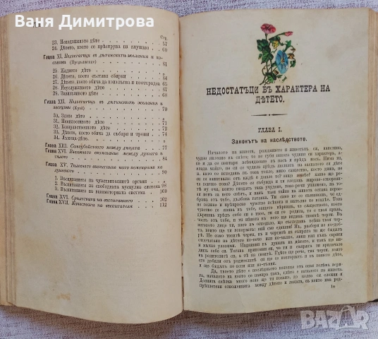 Конволют , снимка 12 - Други - 54346884