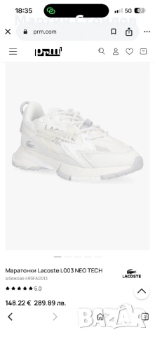 Lacoste , снимка 7 - Маратонки - 53912107
