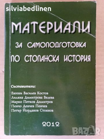 Учебници по макроикономика статистика банки УНСС, снимка 6 - Учебници, учебни тетрадки - 48634757