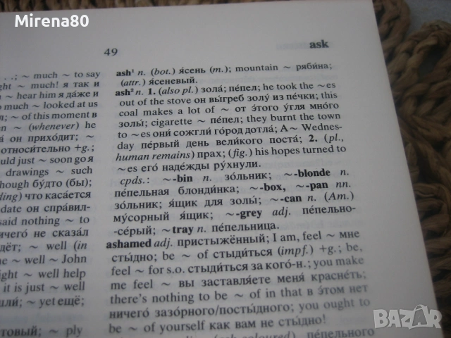 OXFORD - English-Russian dictionary , снимка 6 - Чуждоезиково обучение, речници - 53966558