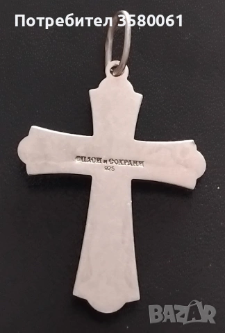 Сребърни сенжир с кръст , снимка 5 - Колиета, медальони, синджири - 53884350