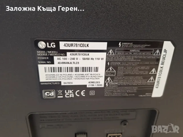 Smart TV LG 43UR781, снимка 3 - Телевизори - 55832255