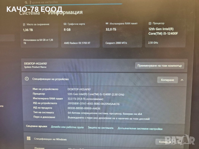 Геймърски компютър, снимка 10 - Геймърски - 52606295