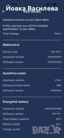 Планински електрически велосипед GIANT Stance E+2, снимка 11 - Велосипеди - 53938117